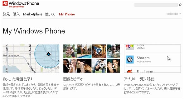  my windows phone