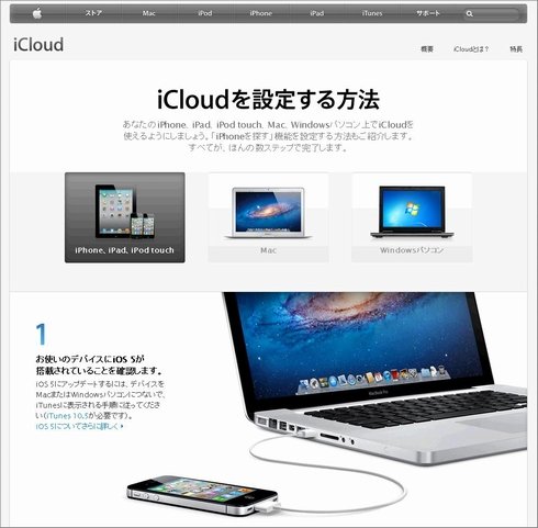  ios 5