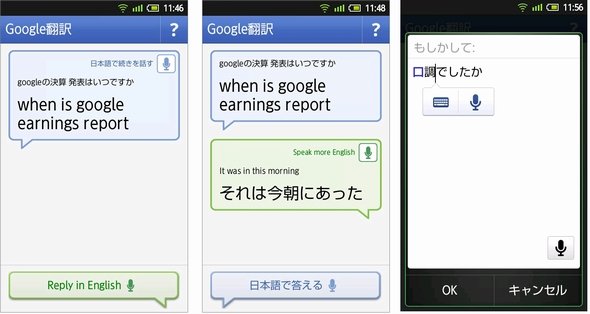  translate