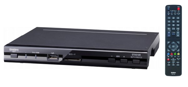 ユニデン、外付けHDD録画対応の3波対応チューナーを発売（画像