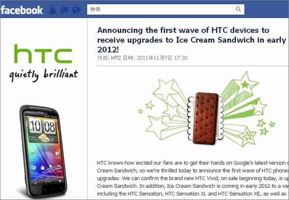  htc