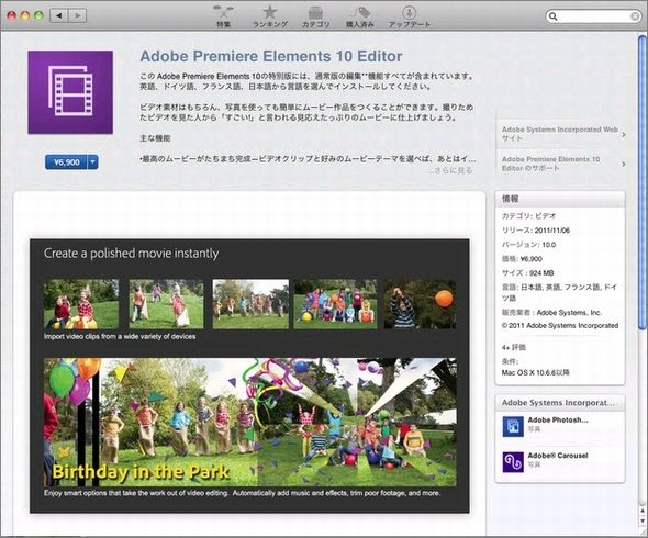  adobe