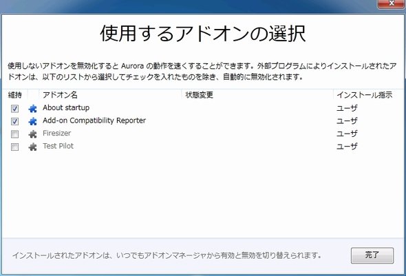Mozilla、「Firefox 8」の正式版をリリース Twitter検索を追加（画像