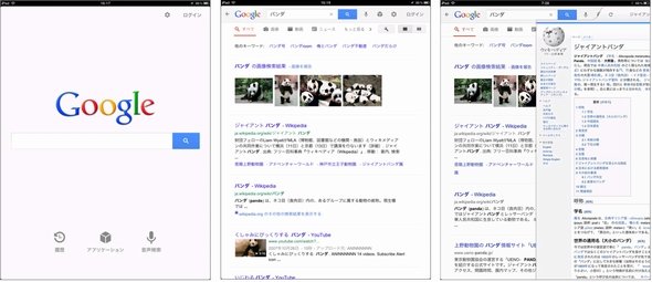  ipad google