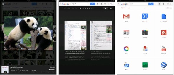  ipad google 2