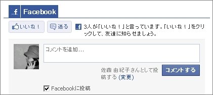  comments box