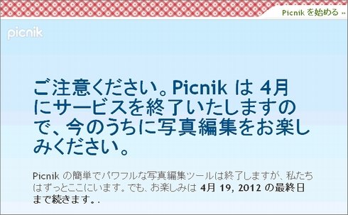  picnik