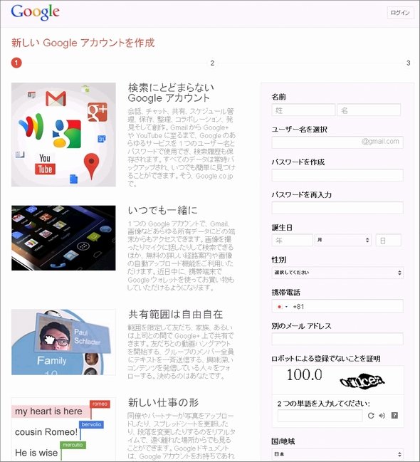  google account 2