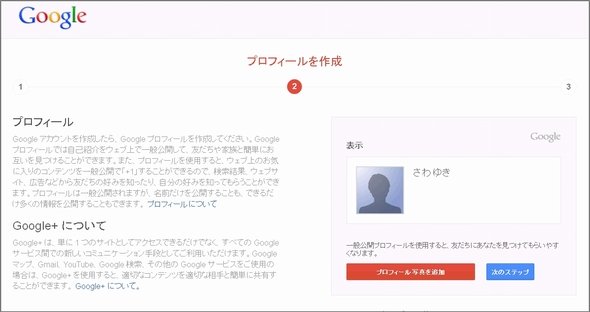  google account 3