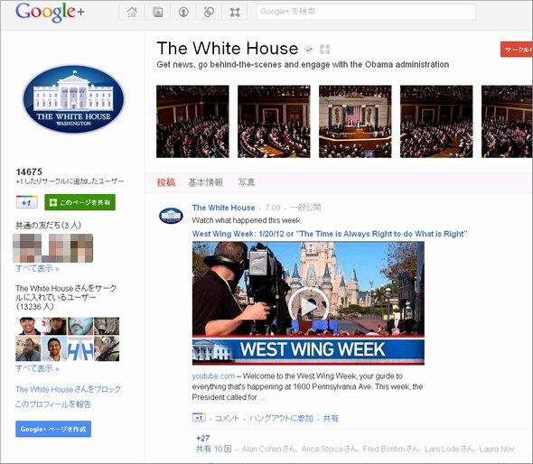  white house