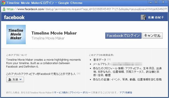  movie maker 2