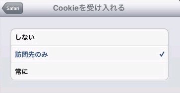  cookie
