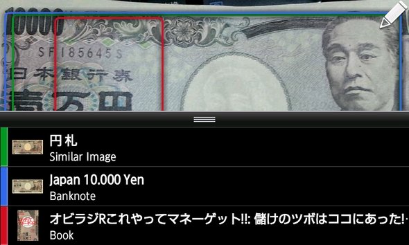  yen