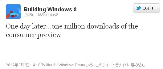  Windows 8 tweet
