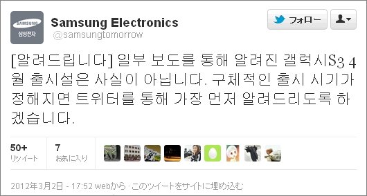  galaxy s 3