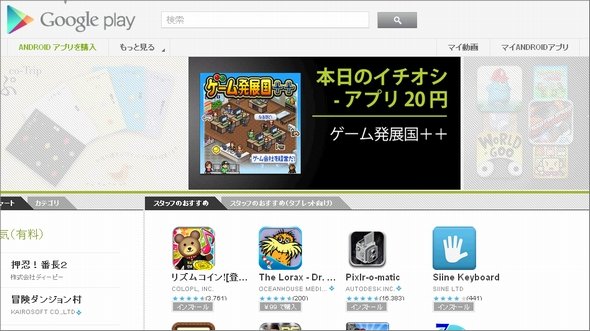  play 2