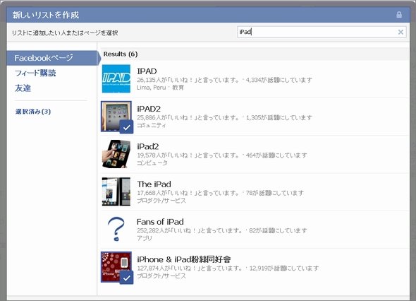  interest list 2