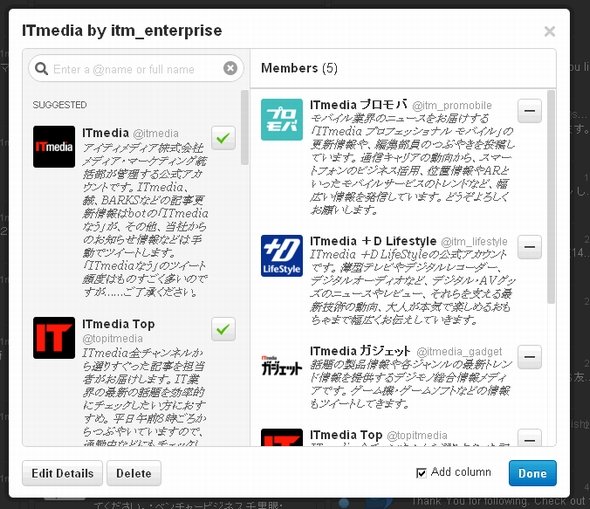 tweet deck 1