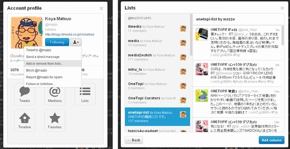  tweet deck 2