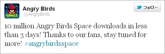  rovio tweet