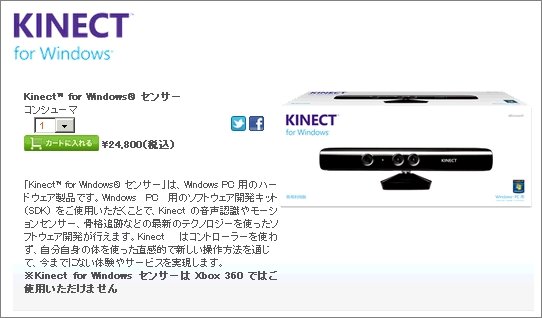  kinect