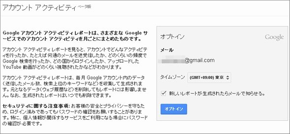  Activity 2