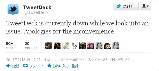  tweet deck