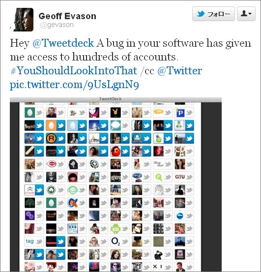  tweetdeck 2