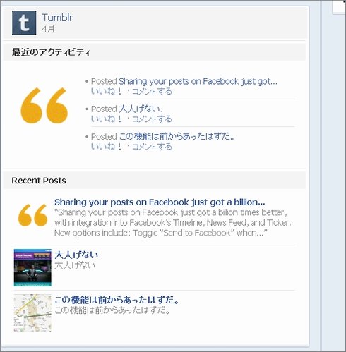  tumblr 2