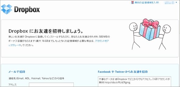  dropbox