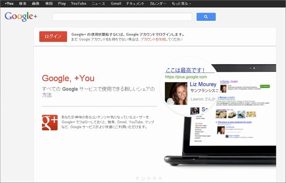  google+