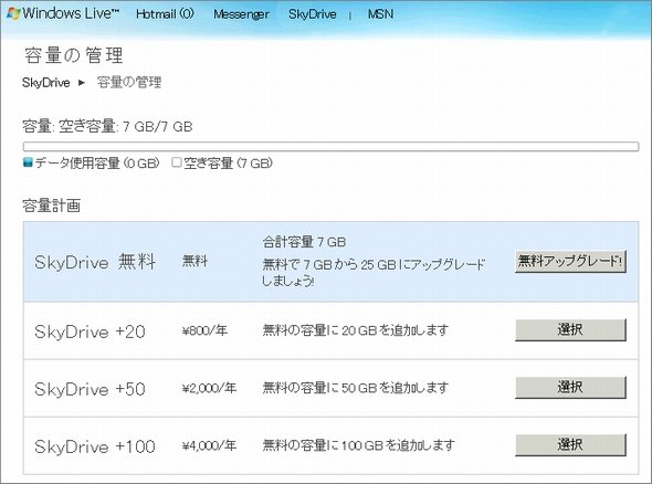  skydrive 3