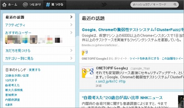  twitter story