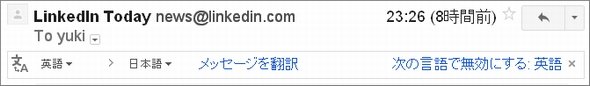  gmail translate
