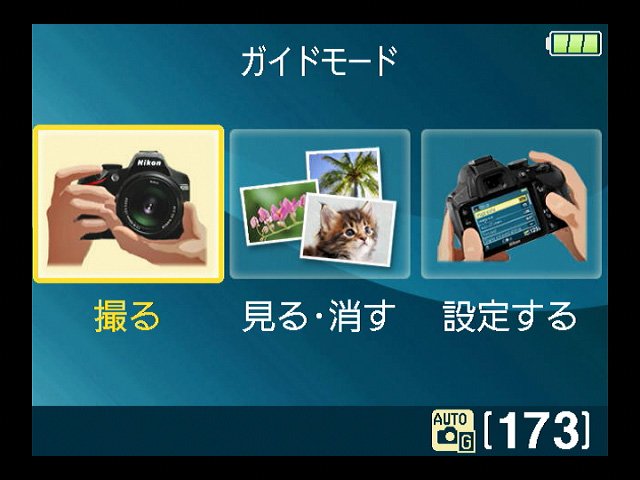 2400万画素新センサーの実力は――ニコン「D3200」（画像）（5/39枚目