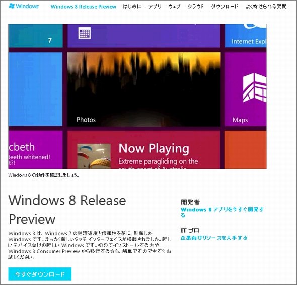  windows 8