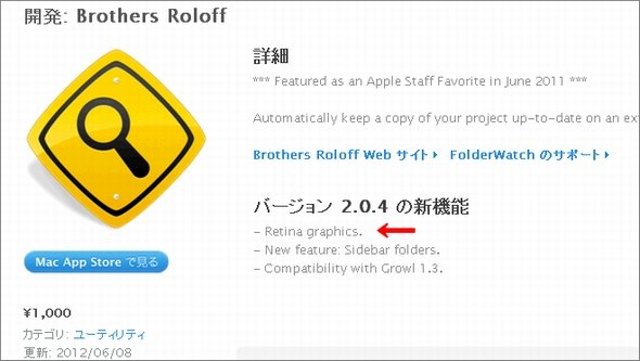  retina
