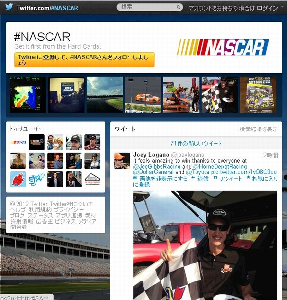  nascar