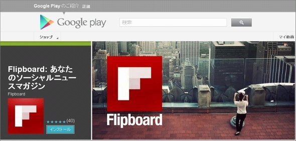  flipboard