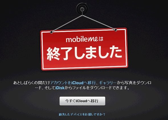  mobileme