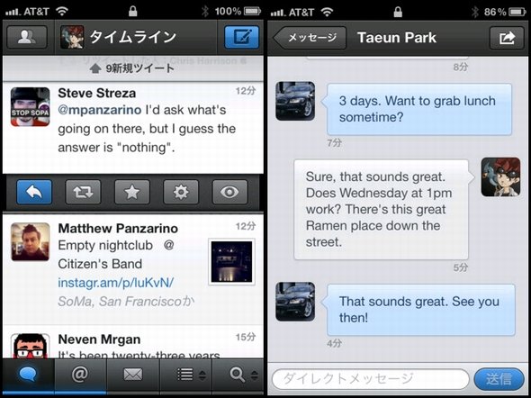  tweetbot 2