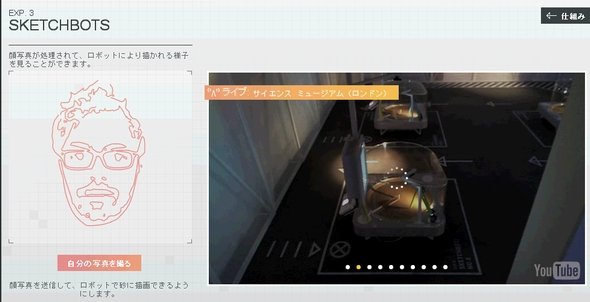  「自分の写真を撮る」をクリックすると、Webカメラで撮影するページに移動する