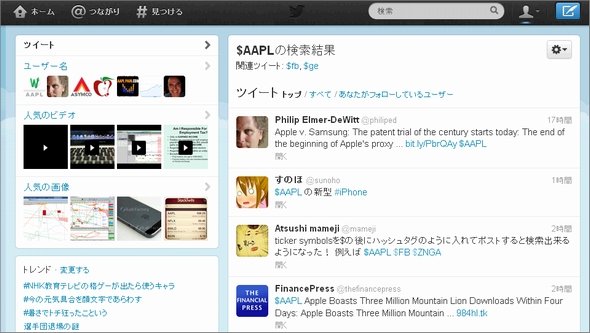  twitter 2