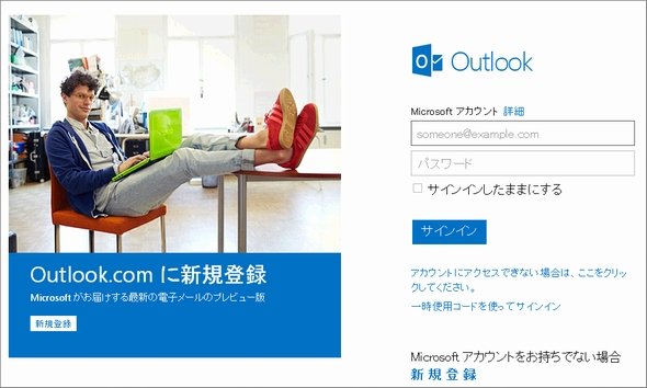  outlook 1