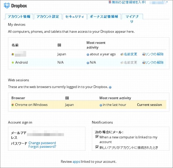  dropbox