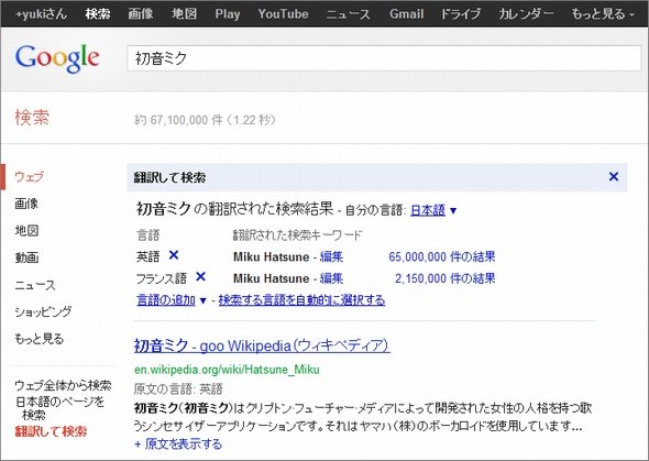  translate