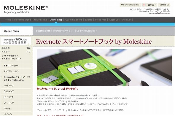  moleskine 1