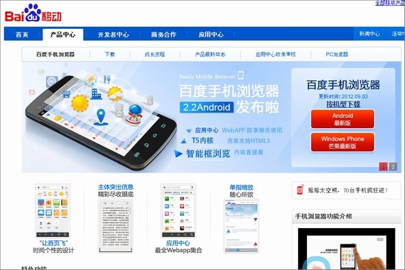  baidu
