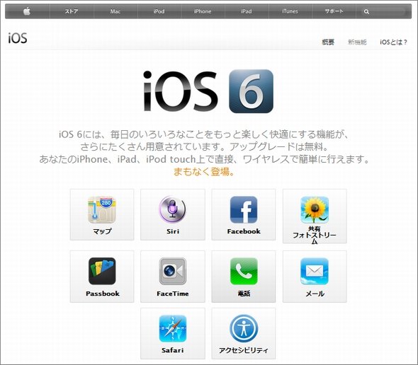  ios6