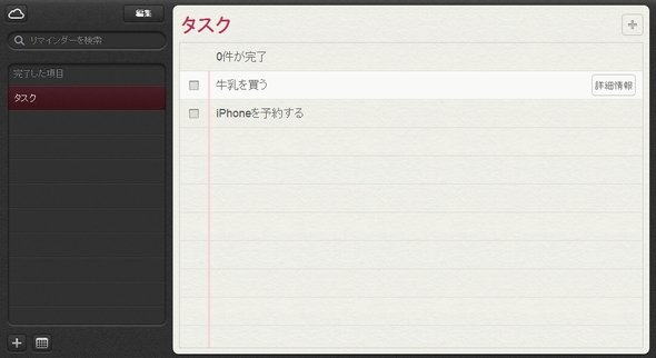  icloud 2
